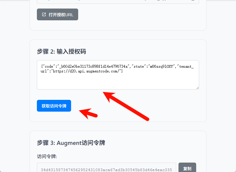 在 ATM 中解析 JSON 链接